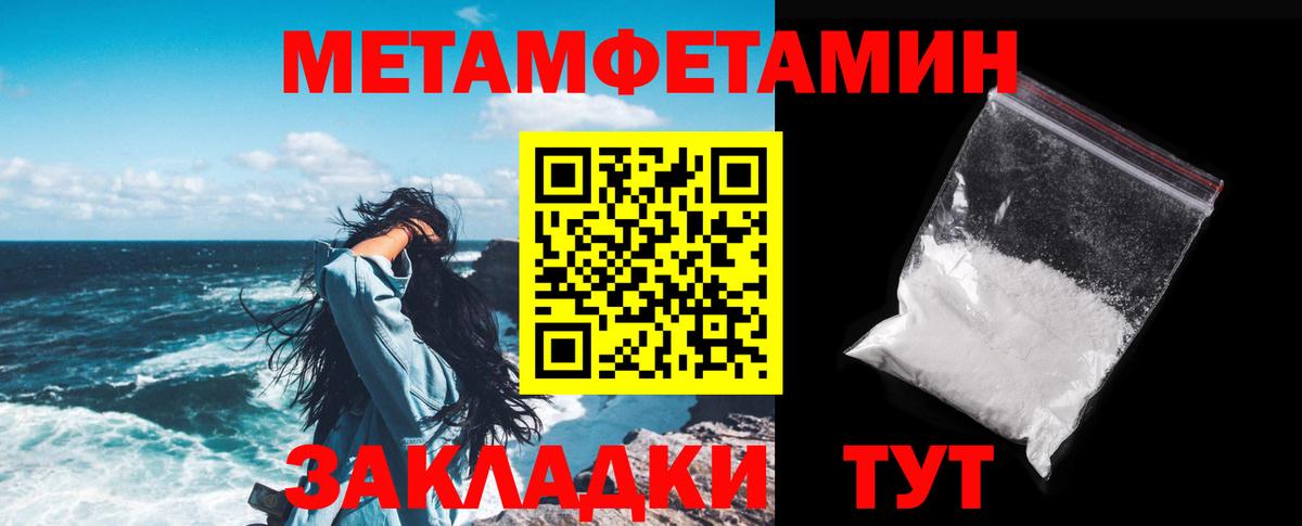 АМФЕТАМИН 98% Новочеркасск