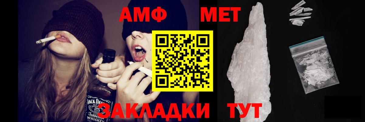 Новочеркасск  Amphetamine  Вход с VPN  АМФЕТАМИН VHQ 