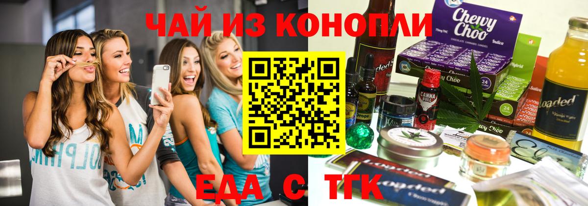 Новочеркасск  Canna-Cookies марихуана  Вход с VPN 