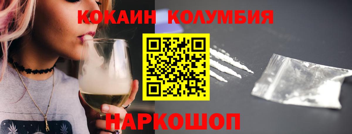 Cocaine 98% Новочеркасск