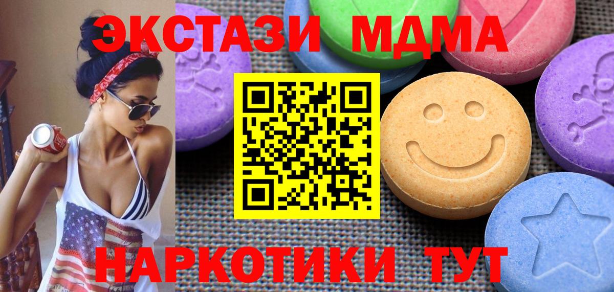 Ecstasy XTC Новочеркасск