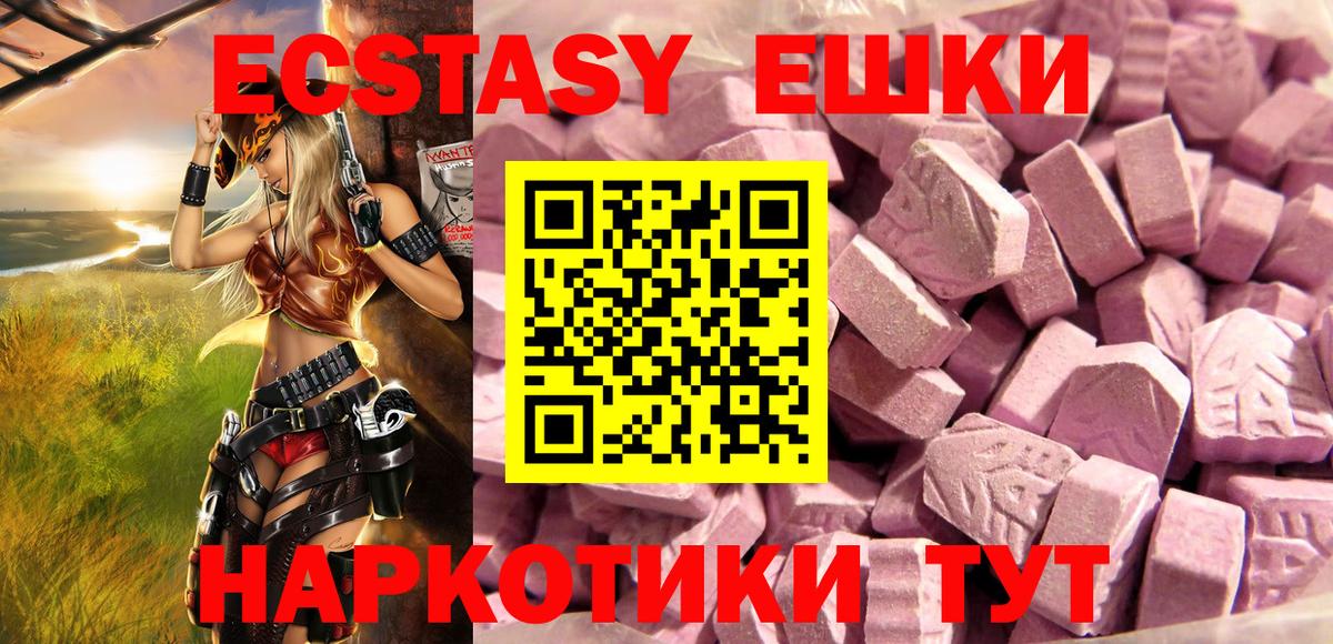 Новочеркасск  Ecstasy  Вход с VPN  наркотики  ЭКСТАЗИ DUBAI  ЭКСТАЗИ MDMA 