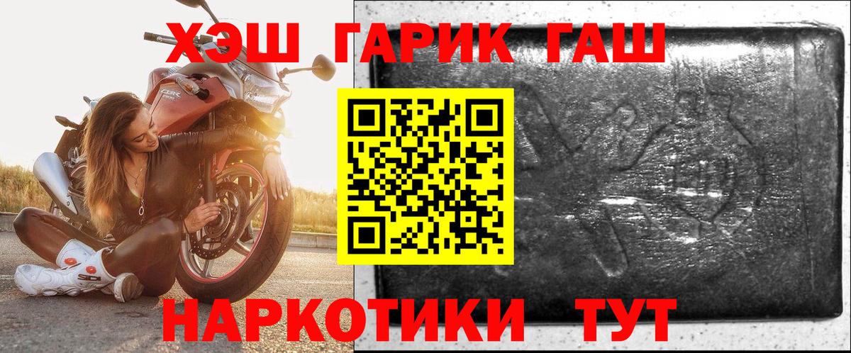 Новочеркасск  Гашиш 40% ТГК  Гашиш ice o lator  Гашиш  Вход с VPN 