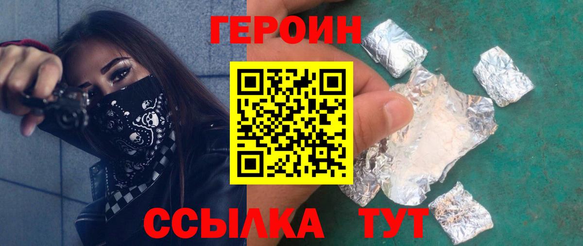 ГЕРОИН Афган Новочеркасск