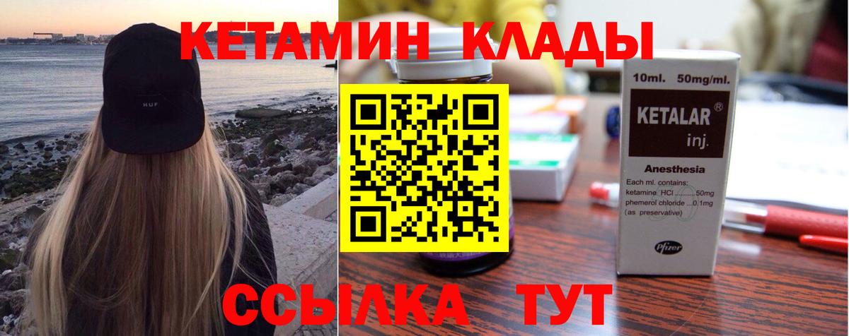 Кетамин ketamine  Вход с VPN  Новочеркасск  КЕТАМИН VHQ 