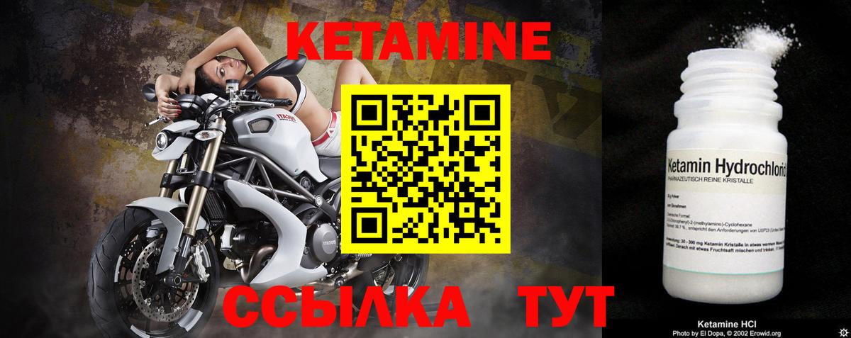 Кетамин VHQ Новочеркасск
