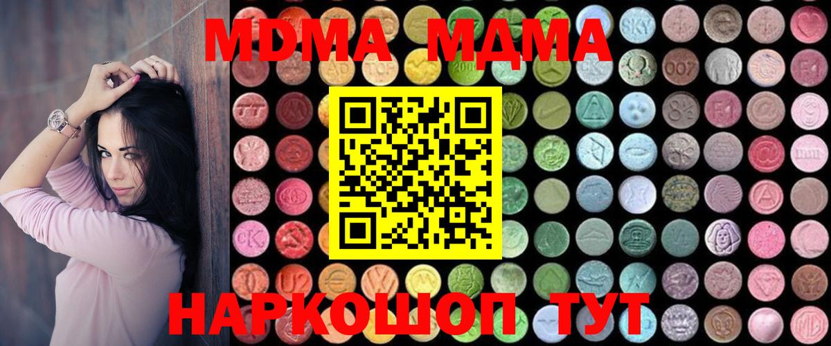 MDMA crystal Новочеркасск
