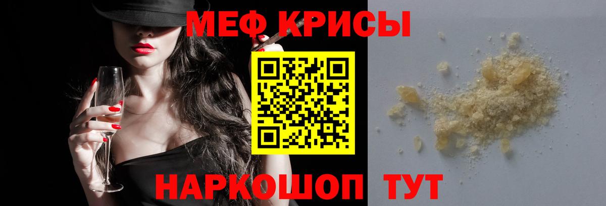 Новочеркасск  МЕФ mephedrone  Вход с VPN  Меф  МЕФ мука 