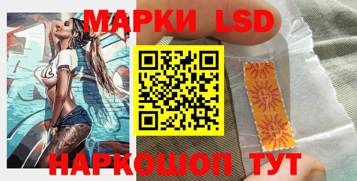 Новочеркасск  Марки 25I-NBOMe  Вход с VPN  Марки NBOMe 1500мкг 