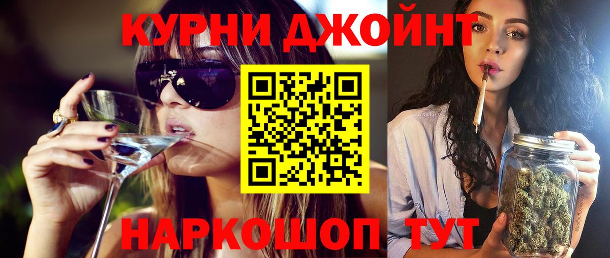 Каннабис AK-47  Канабис сатива  Вход с VPN  Новочеркасск  Канабис AK-47 